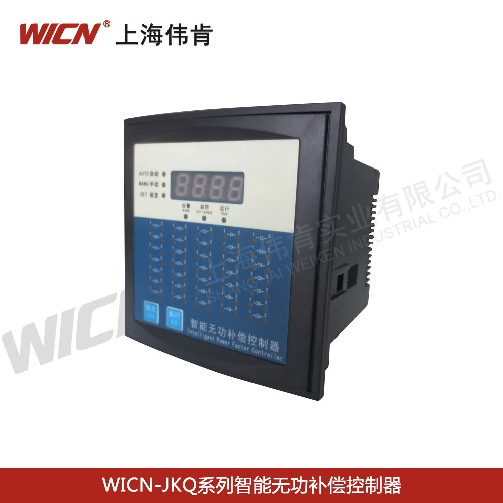 WICN-JKQ系列智能无功补偿控制器